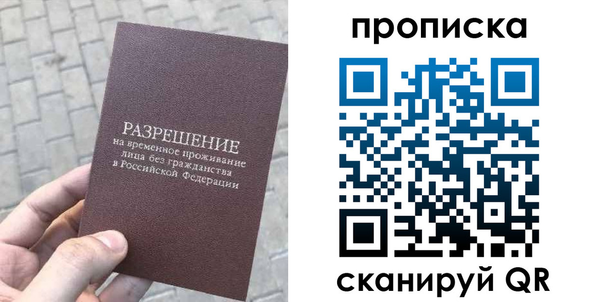 прописка в квартире в Сатке