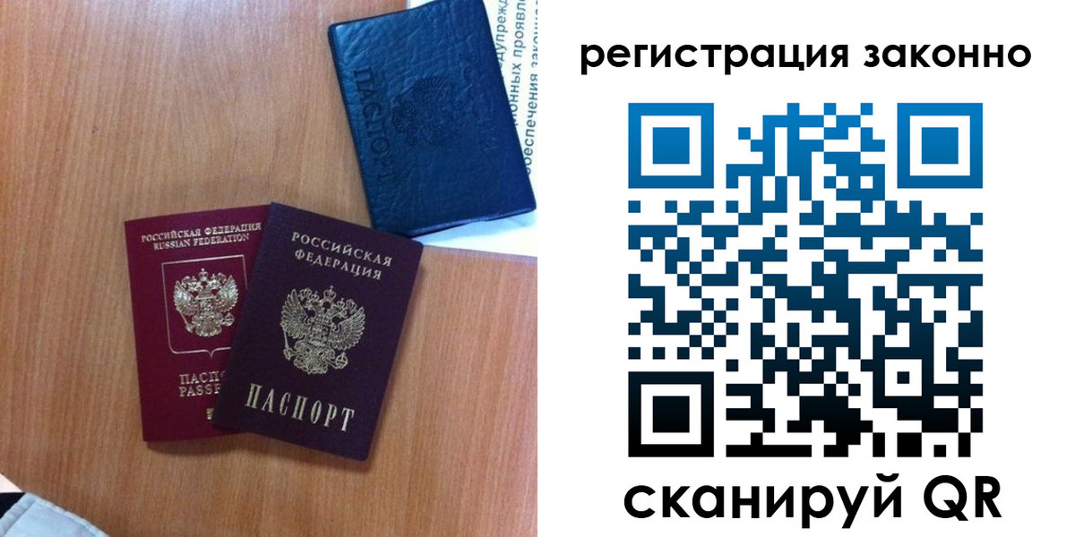 прописка для кредита в Сатке