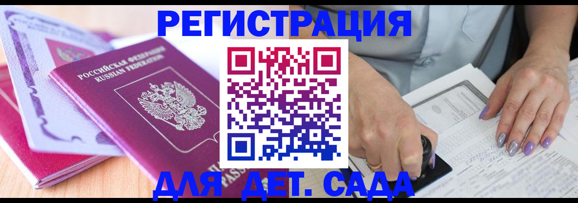 прописка гарантия в Сатке