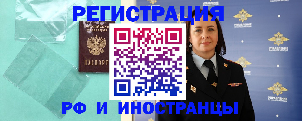 временная регистрация адрес в Сатке
